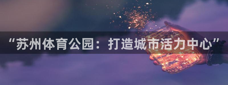 意昂体育3招商电话地址
