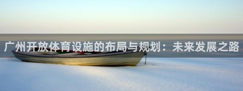 意昂3集团