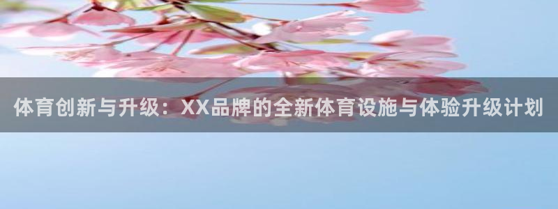 意昂体育3平台假的吗是真的吗吗