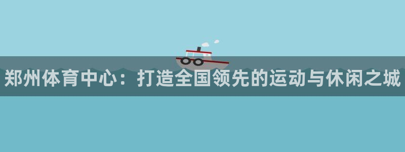 意昂体育3招商电话